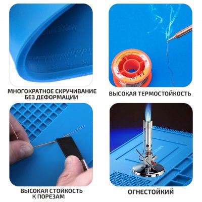 Монтажный коврик МЕГЕОН 02816