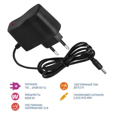 Зарядное устройство для МЕГЕОН 45007C