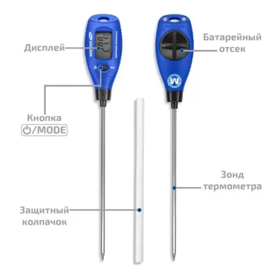 Термометр МЕГЕОН 26500